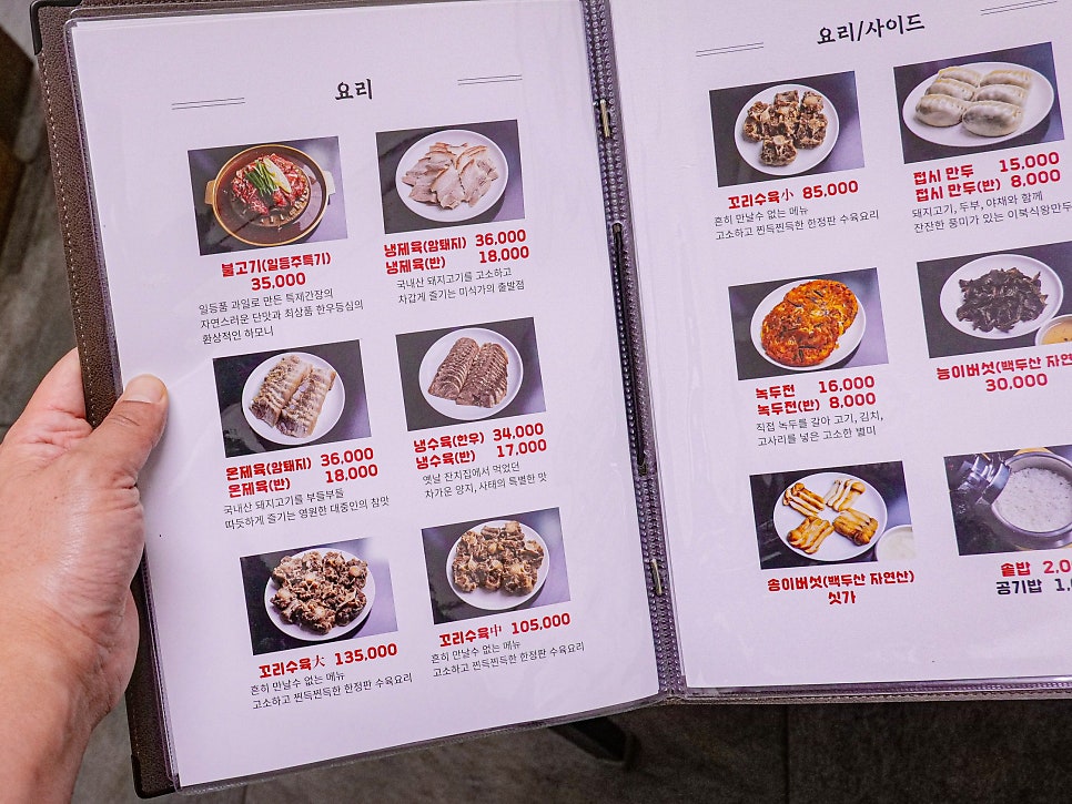 강남역 피양옥 룸