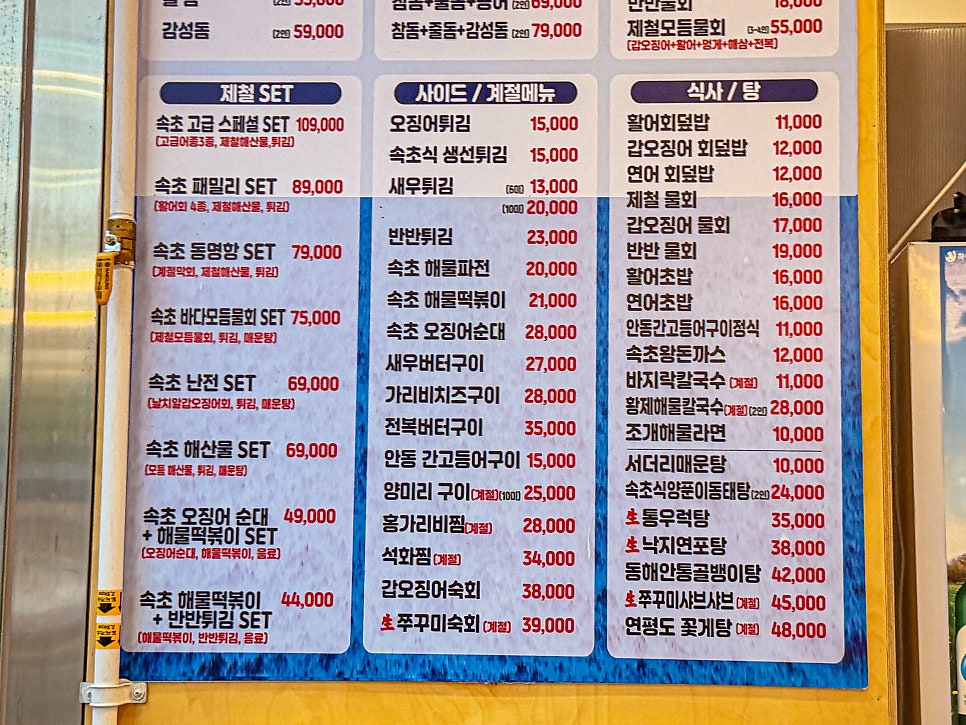 속초오징어어시장 홀