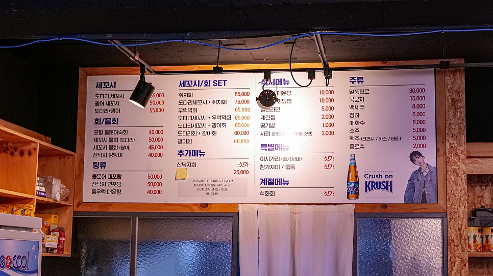 유쾌한회세꼬시 매장 외관 2