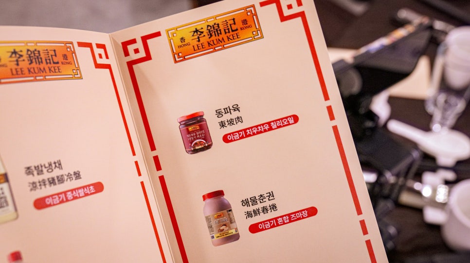 선릉 동보성 족발냉채