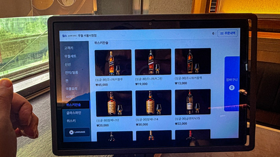 무월 서울시청점 하이볼