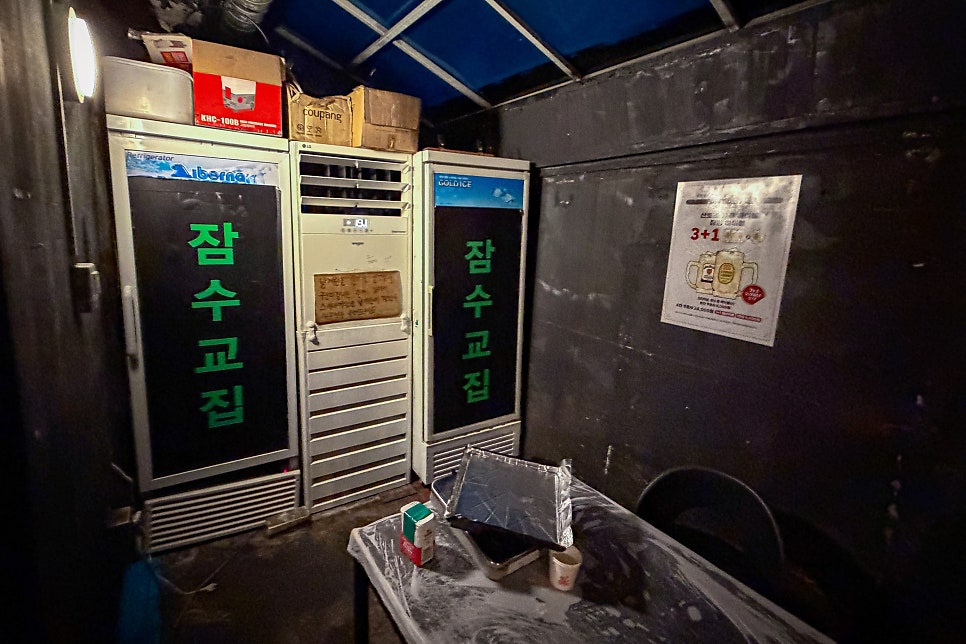 잠수교집 룸 입구
