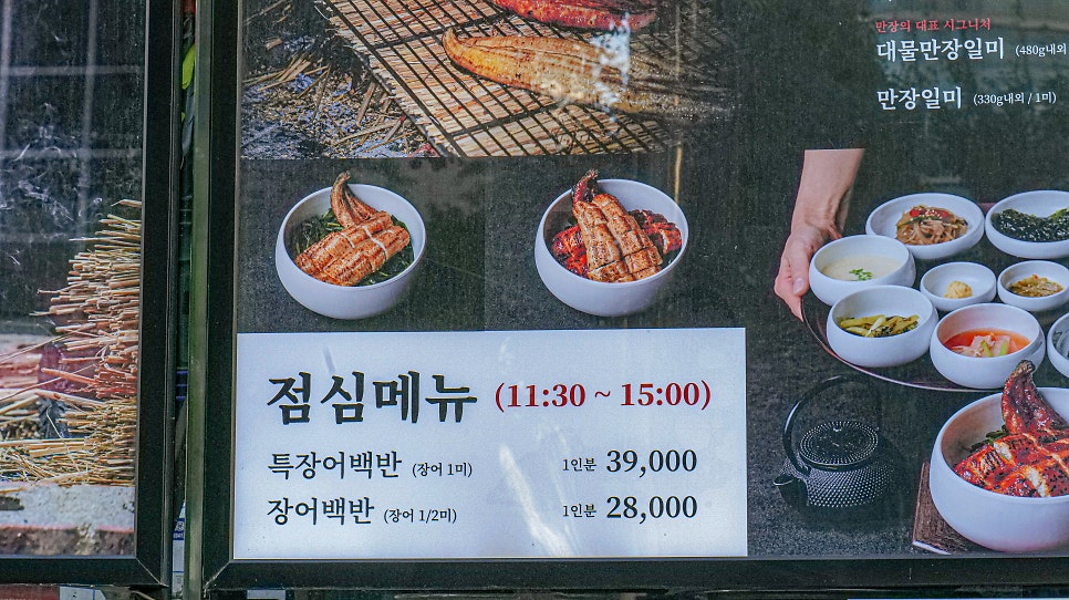 만장 점심 메뉴판