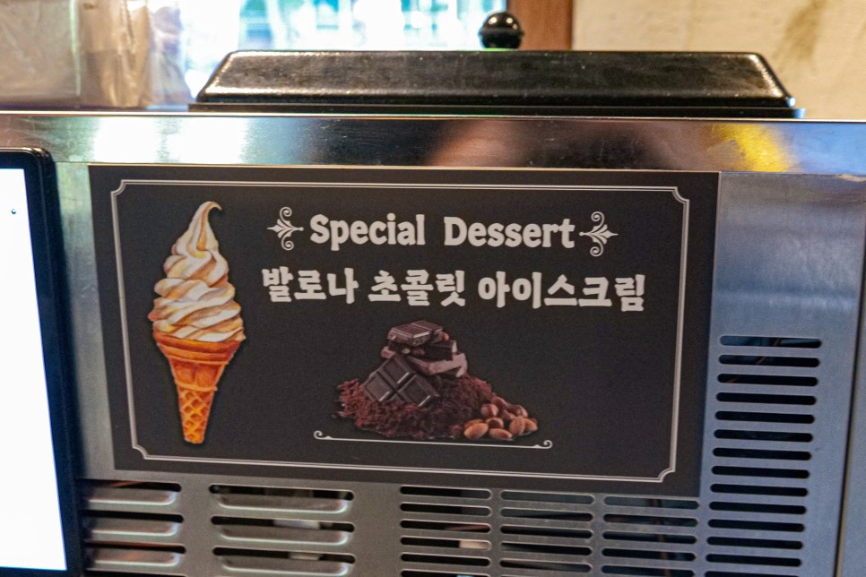굽돌집 아이스크림 안내