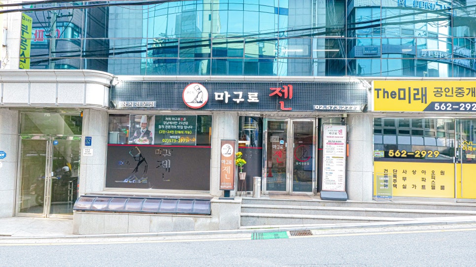마구로젠 역삼점 마구로젠 외관 건물