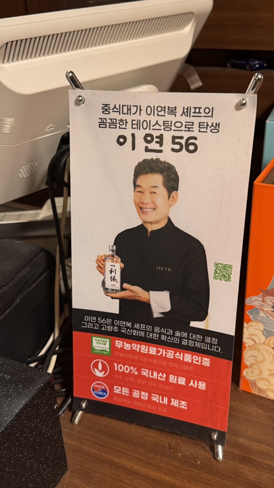 핑하오 왕병호 셰프 배너